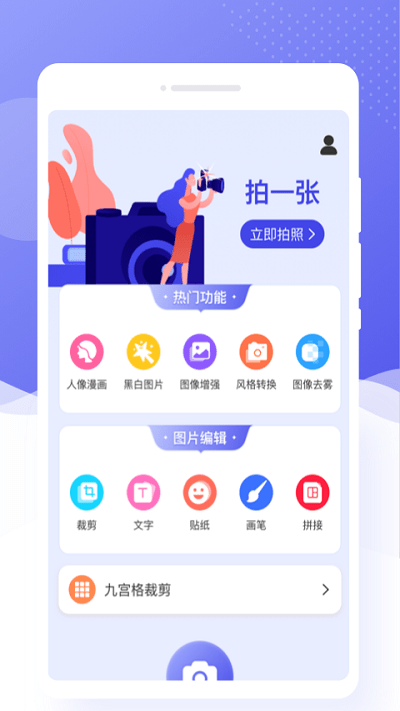 乐颜相机app下载