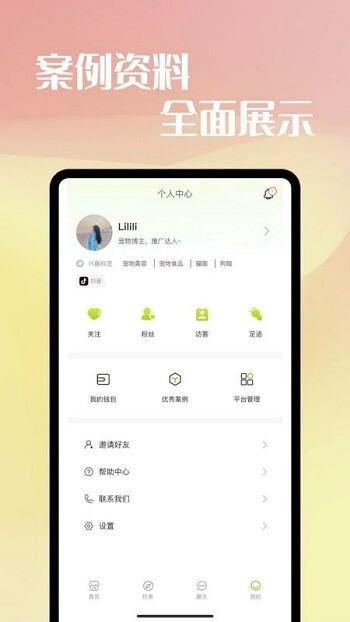 映效推广手机版 映效推广app下载