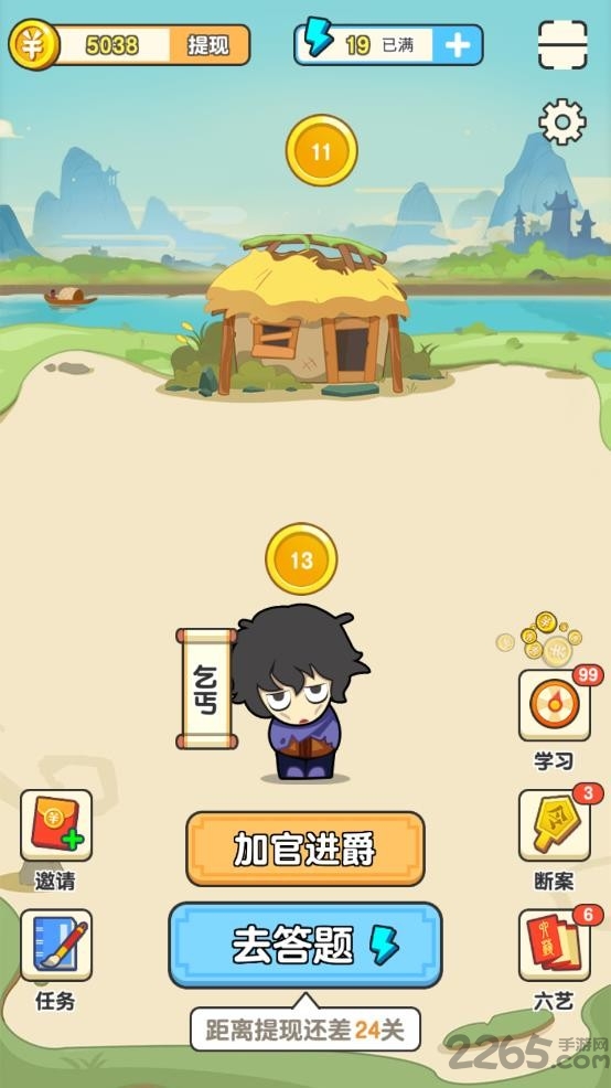 成语中举赚钱版