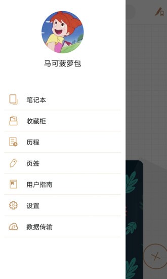 aitop全慧通手机版