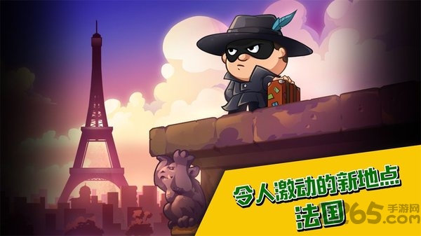 侠盗鲍勃4中文版