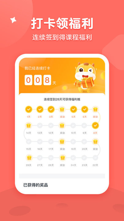 小学阅读名师课堂app