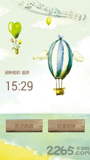 报时闹钟手机版下载