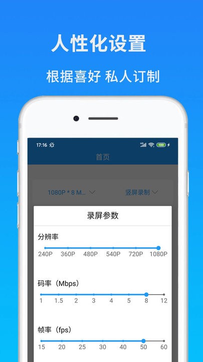 屏幕录制截图软件