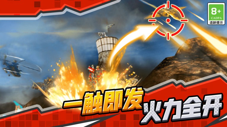 汽车机甲战士游戏 汽车机甲战士手机版下载