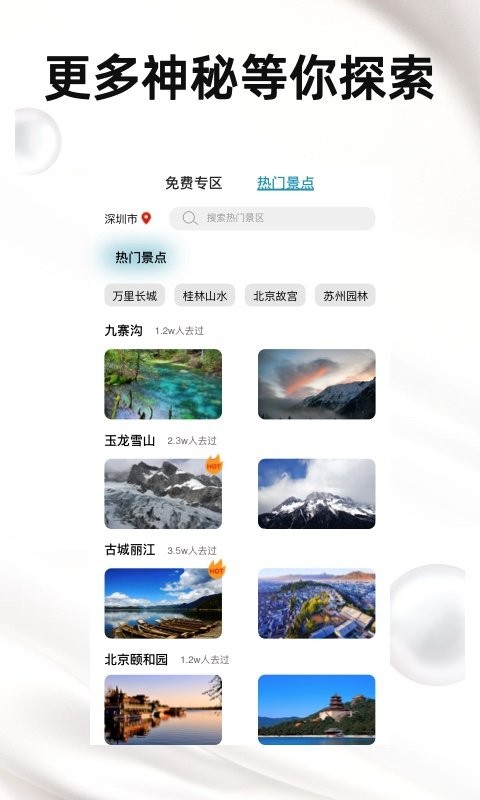 云游街景app