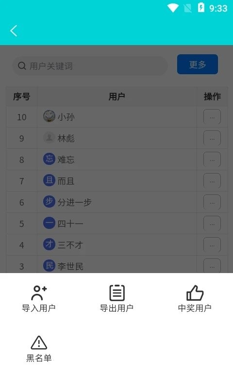 年会抽奖器官方版 年会抽奖器app下载