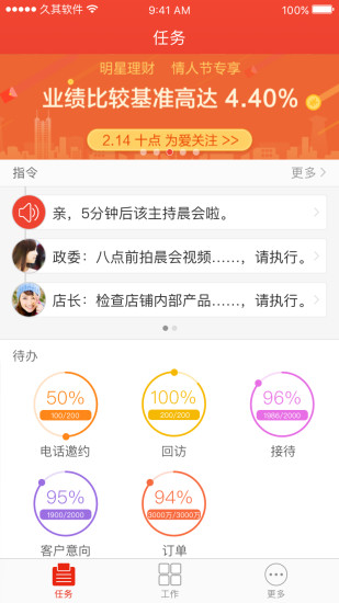 e管家手机版