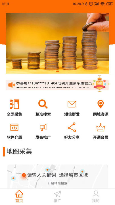 客源无忧软件