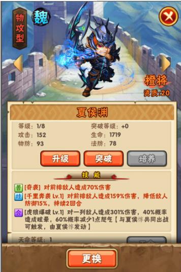 少年三国志手机版武将介绍 少年三国志手机版武将介绍