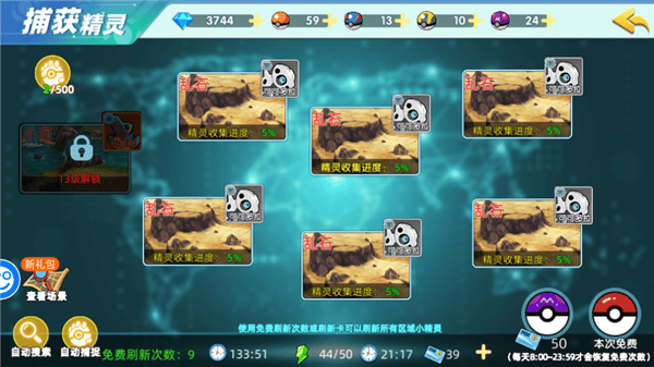 口袋精灵2养成类游戏抓精灵教程 口袋精灵2手游抓精灵方法