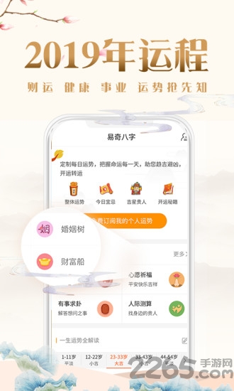 生辰八字起名取名app