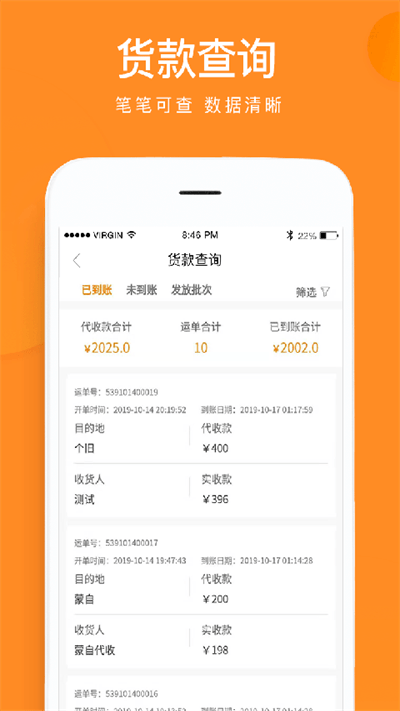 云聚物流官方版 云聚物流app下载