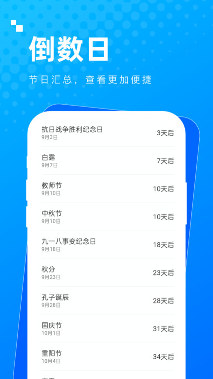 实用多多软件