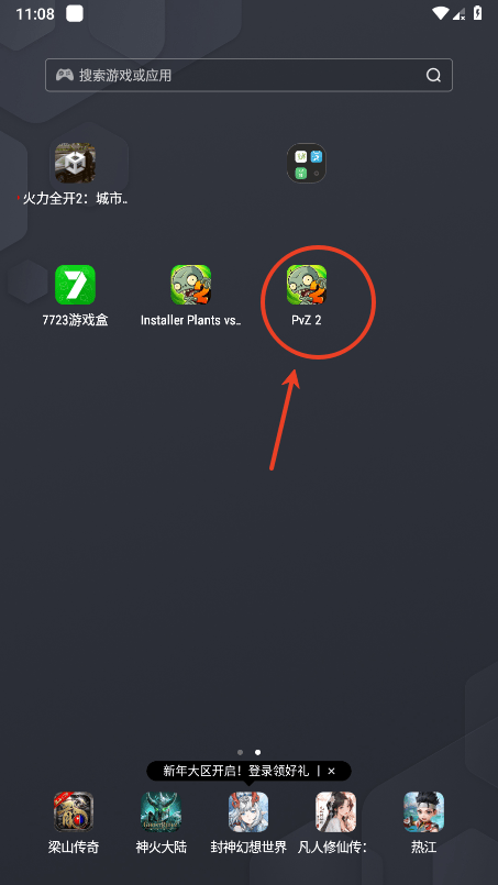 植物大战僵尸2无限阳光破解版教程 植物大战僵尸2无限阳光破解版教程