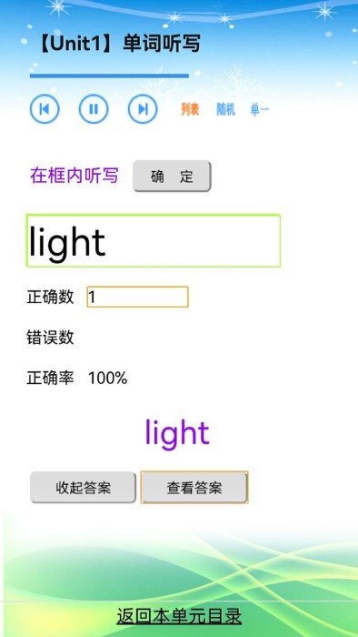 人教版小学五年级英语免费下载