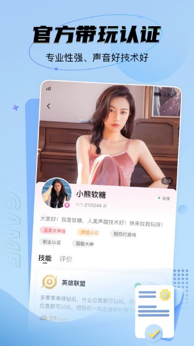 NN游戏社区app