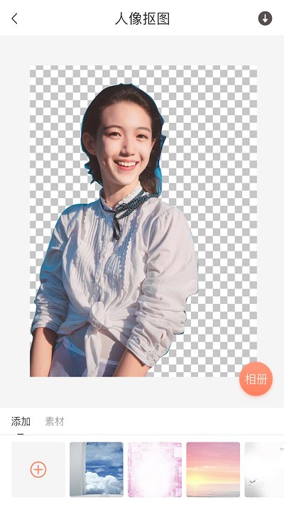 抠图软件手机版