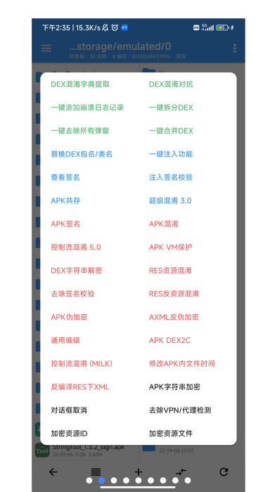 np管理器软件
