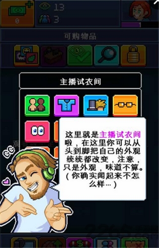 pewdiepie的主播模拟器中文破解版