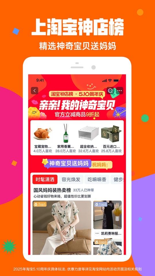 淘宝外卖平台