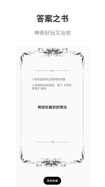 真心话大冒险大全软件