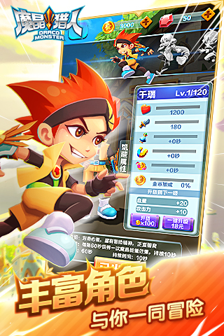 魔晶猎人手机游戏