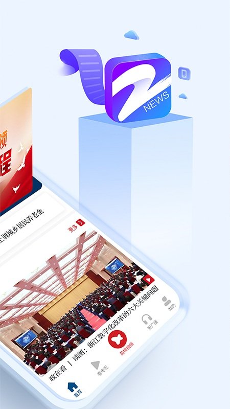 中国蓝新闻客户端 中国蓝新闻app下载