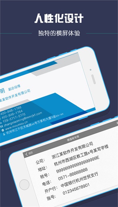 口袋名片app