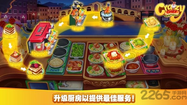 疯狂厨师小游戏 疯狂厨师游戏下载
