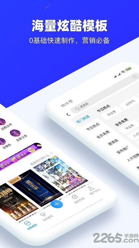 易企秀旧版本