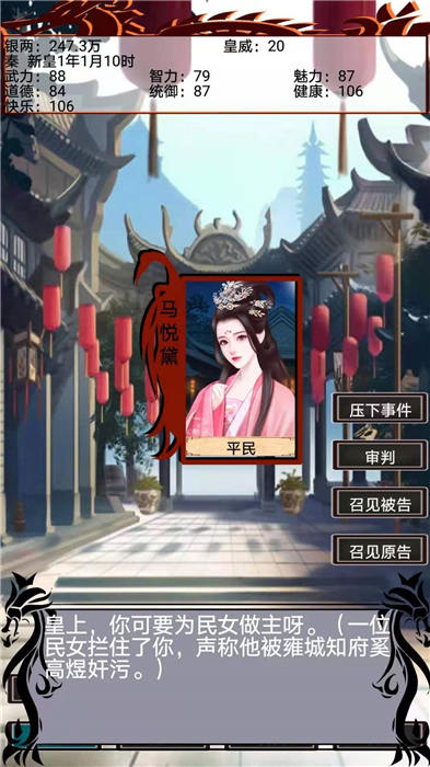 幻想之登极为皇官方版