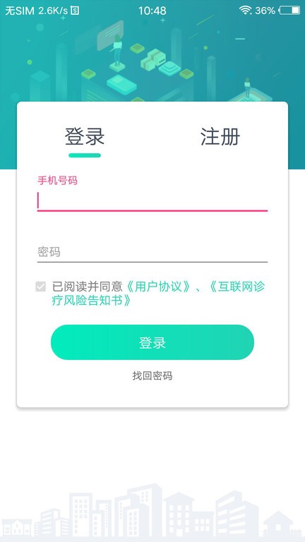 壹点问诊平台