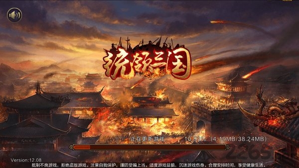统领三国手游