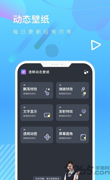 壁纸特效app