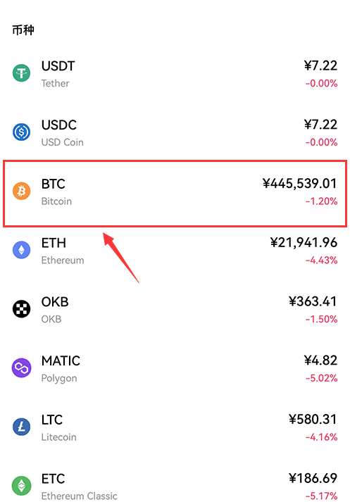 u币交易所平台最新版下载