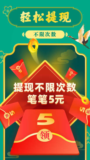 成语摇钱树红包版