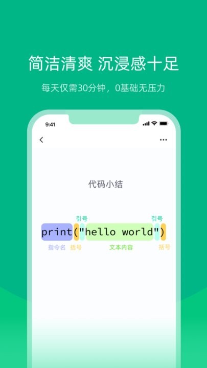 白纸编程官方版 白纸编程最新版下载