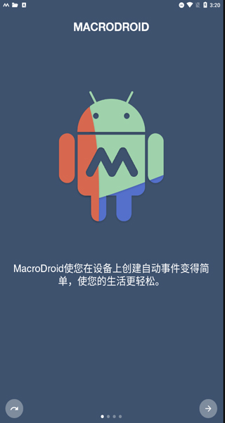 MacroDroid Pro中文版 MacroDroid Pro APK下载