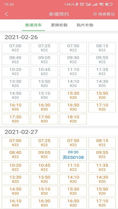 车牛牛app