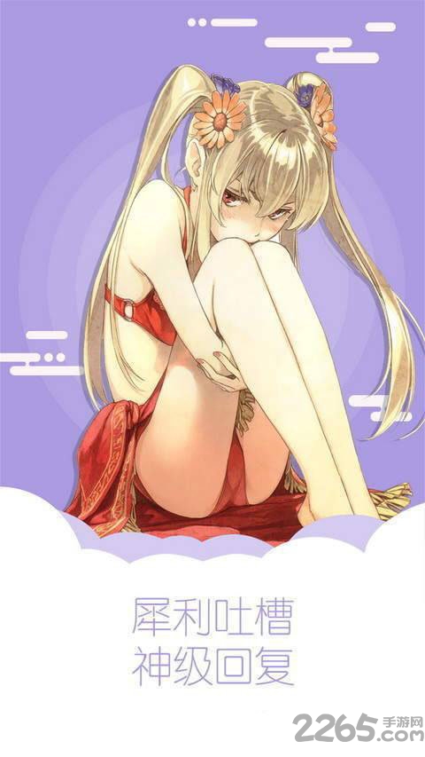 米乐漫画app