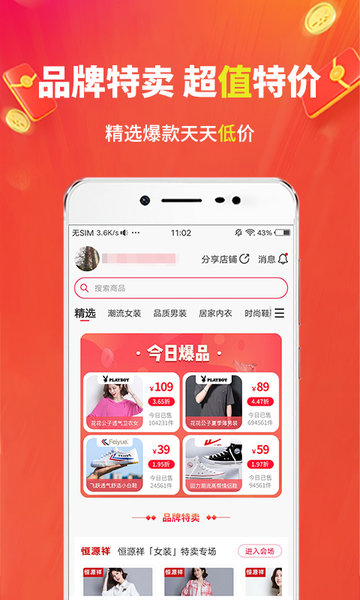 豌豆优选商城