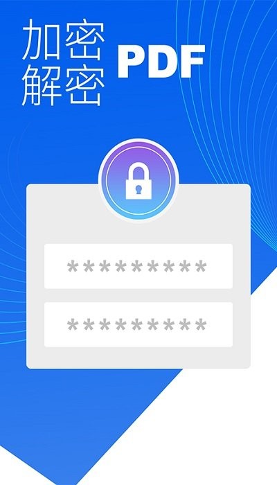 迅极速pdf转换器软件