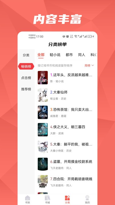 热文小说官方版 热文小说app下载