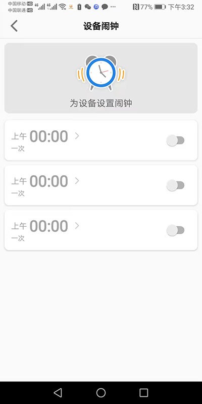 金立手表app下载