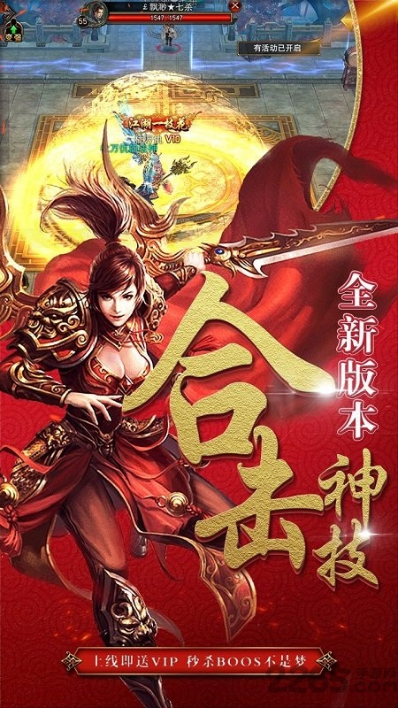 果盘龙刃变态版(上线送vip4)