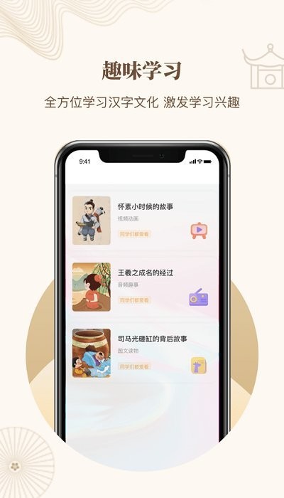 指正书法app