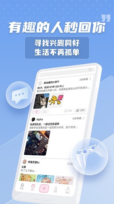 萌绘酱手机版 萌绘酱app