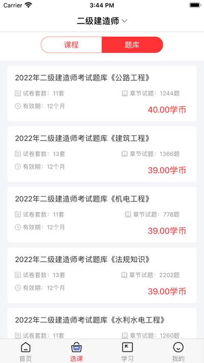 亦恒教育app