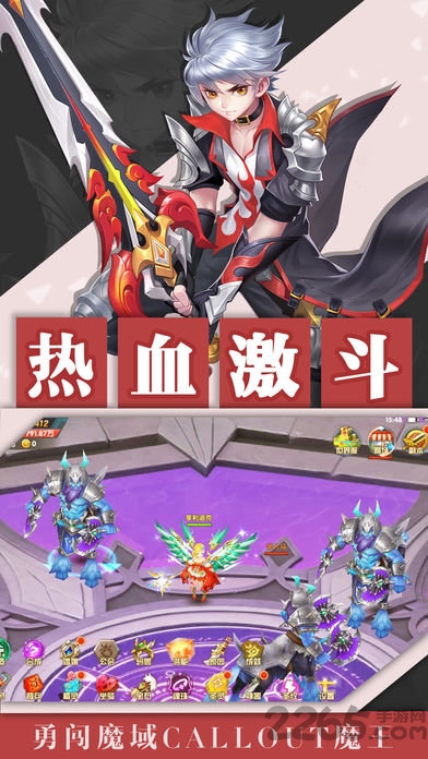 地城军团手游